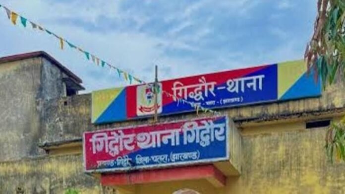 Chatra News