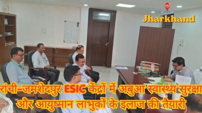 Jharkhand ESIC Scheme